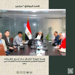 أنشطة وزارة البيئة خلال الفترة من ٢٢ فبراير وحتى ٨ مارس الجاري: 