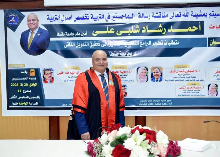 خالص التهاني والتبريكات لأمين عام جامعة طنطا لحصوله على درجة الماجستير بامتياز