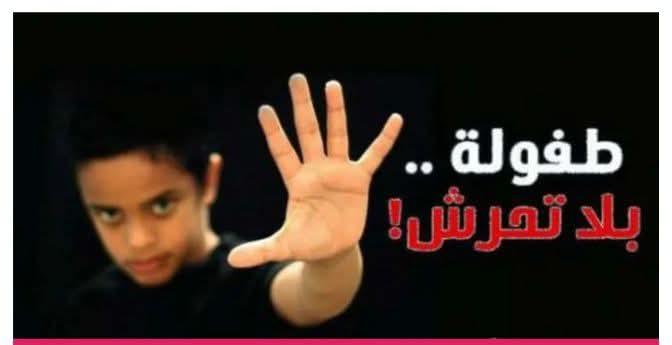 "قضية الطفل ياسين... حين يتحوّل الألم إلى فتنة"