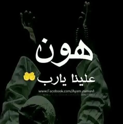 الأخوات سند الحياة ووجع الفقد