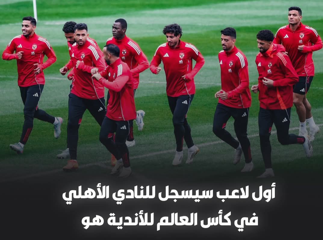 كلام في الميزان  بخصوص النادي الأهلي 