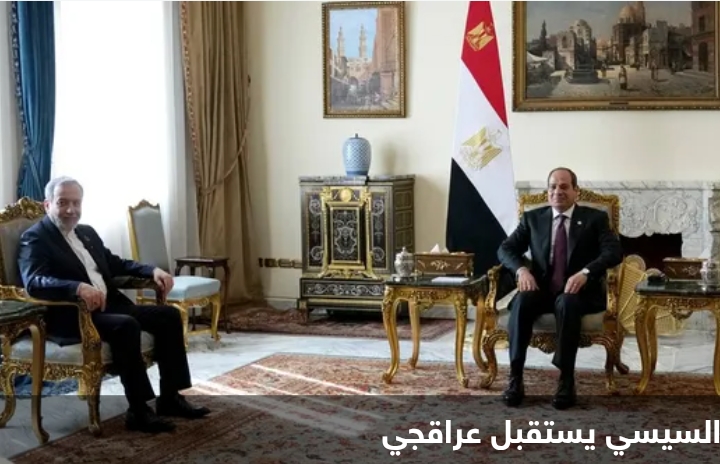 استقبل السيد الرئيس عبد الفتاح السيسي اليوم وزير الخارجية الإيراني "عباس عراقجي"،