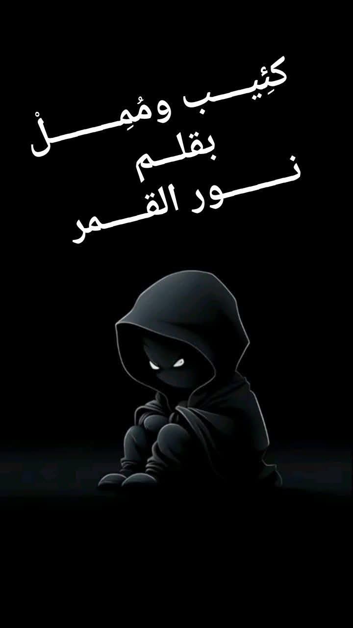 كَئِيب ومُمِـــل 