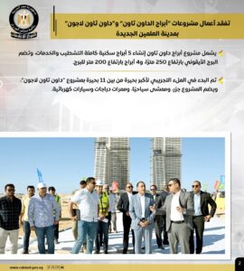 بالإنفوجراف أبرز أنشطة رئيس مجلس الوزراء هذا الأسبوع