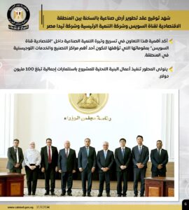 بالإنفوجراف أبرز أنشطة رئيس مجلس الوزراء هذا الأسبوع