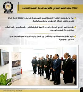 بالإنفوجراف أبرز أنشطة رئيس مجلس الوزراء هذا الأسبوع