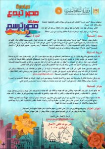 لدعم المواهب قصور الثقافة تعلن تفاصيل وشروط الموسم الثاني من مسابقتي مصر تقرأ و مصر ترسم