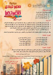 لدعم المواهب قصور الثقافة تعلن تفاصيل وشروط الموسم الثاني من مسابقتي مصر تقرأ و مصر ترسم