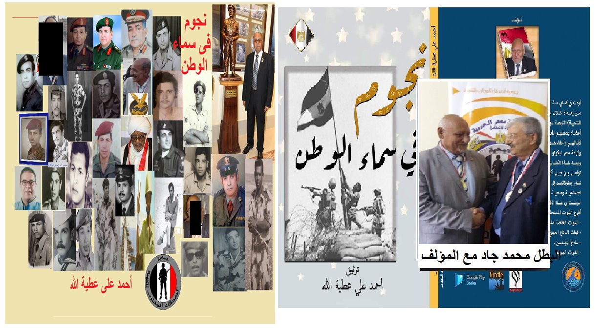 رقيب مجند محمد جاد زكى