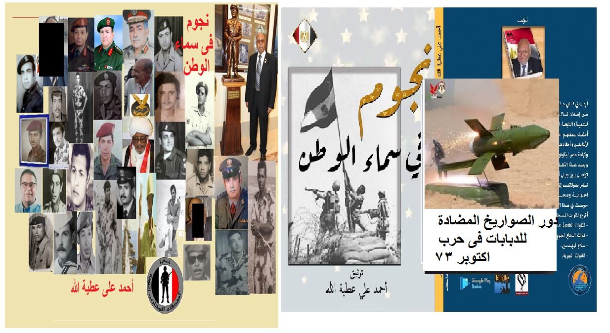 شهادات عن دور مجموعات اقتناص الدبابات بالصاروخ الفهد