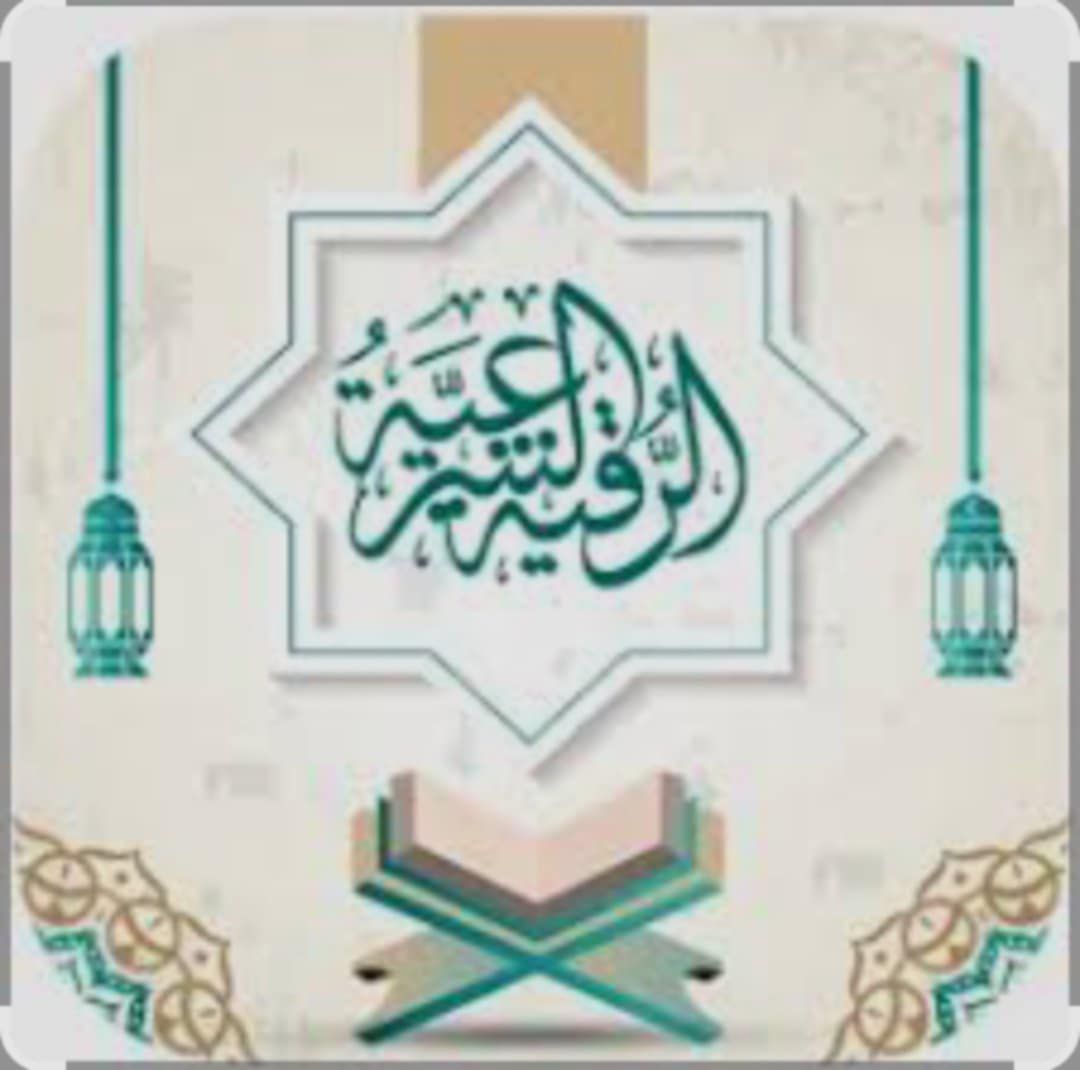 العظماء والأطهار فقط من استهدفوا بالسحر في التاريخ