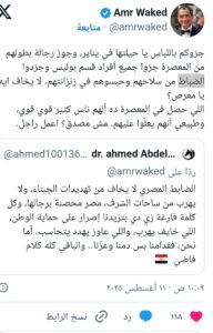 فنان مصري  يوجه رسالة تهديد غريبة للضباط المصريين