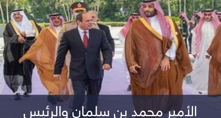 زيارة الرئيس السيسي الخاطفة إلى السعودية والبحرين و الرئاسة المصرية تكشف التفاصيل