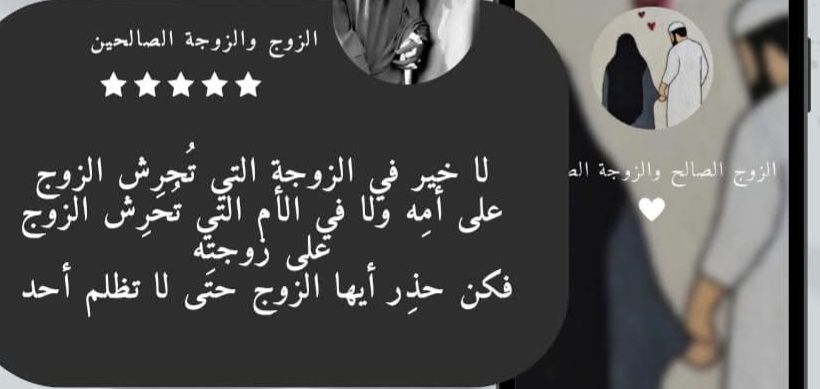 الحما وتدخلها في حياة اولادها بقلم /نشوي سعد