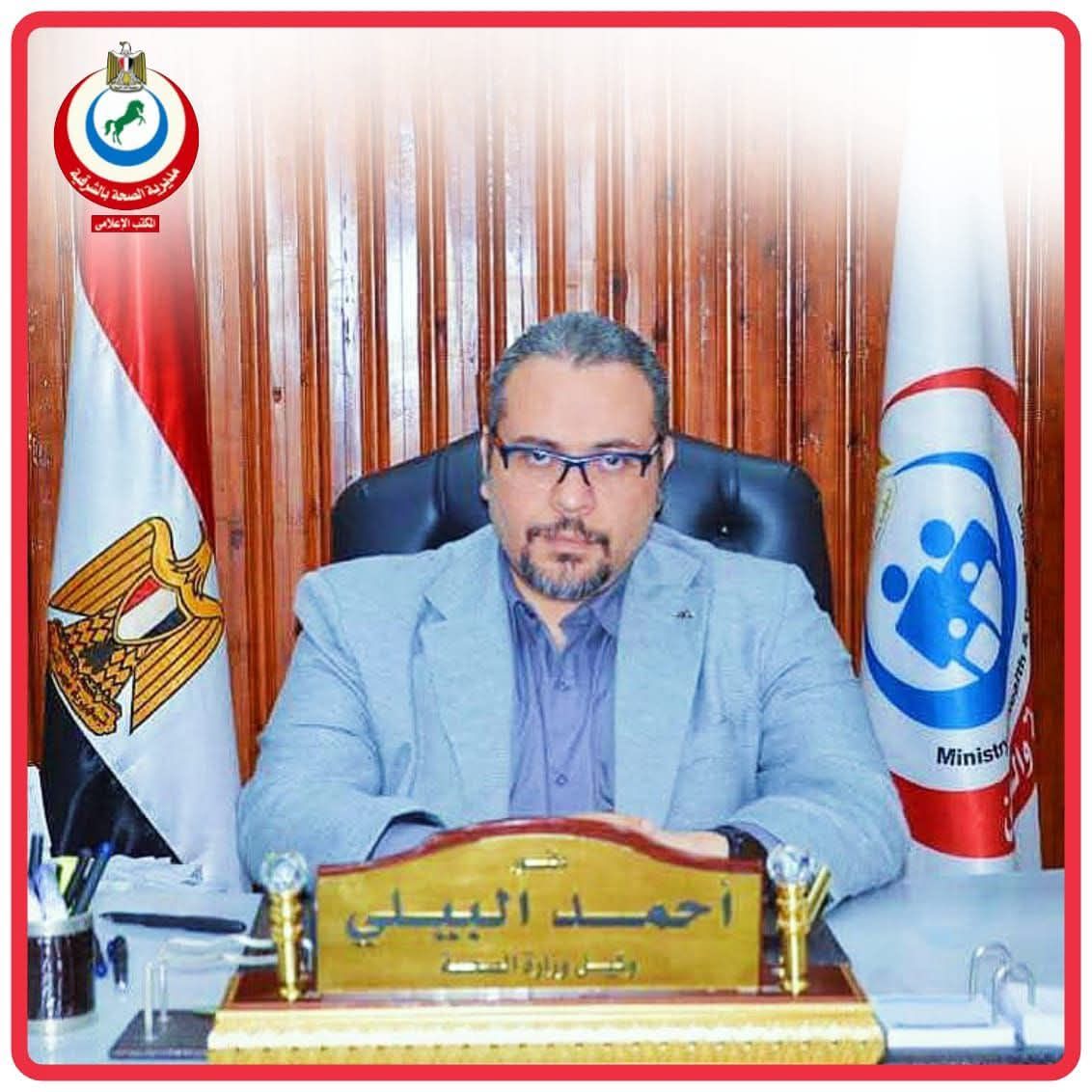 صحة الشرقية غلق وتشميع مركز علاج طبيعي خاص يديره طالب بالزقازيق والنقابة تشتكي منه