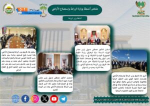 الزراعة في أسبوع 