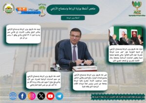 الزراعة في أسبوع 