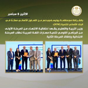 التعليم في أسبوع
