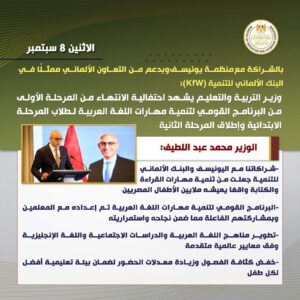 التعليم في أسبوع