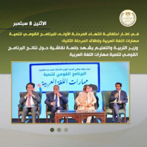 التعليم في أسبوع