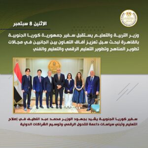التعليم في أسبوع