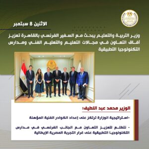التعليم في أسبوع