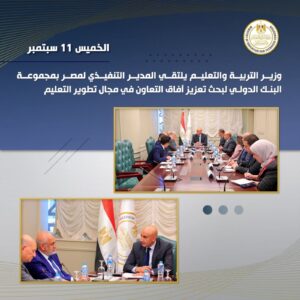 التعليم في أسبوع