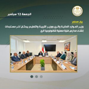 التعليم في أسبوع