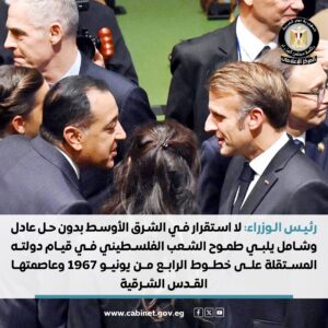 رئيس الوزراء لا استقرار في الشرق الأوسط بدون حل عادل وشامل يلبي طموح الشعب الفلسطيني