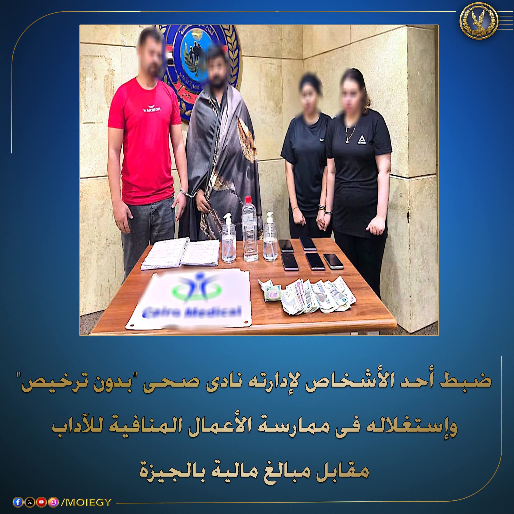 نادى صحى كان ستار وراء أعمال منافية للاداب بالجيزة