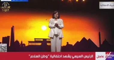 الفنانةإسعاد يونس عن عودة الرئيس من بلجيكاالحمد لله على السلامة يا ريس رفعت راسنا