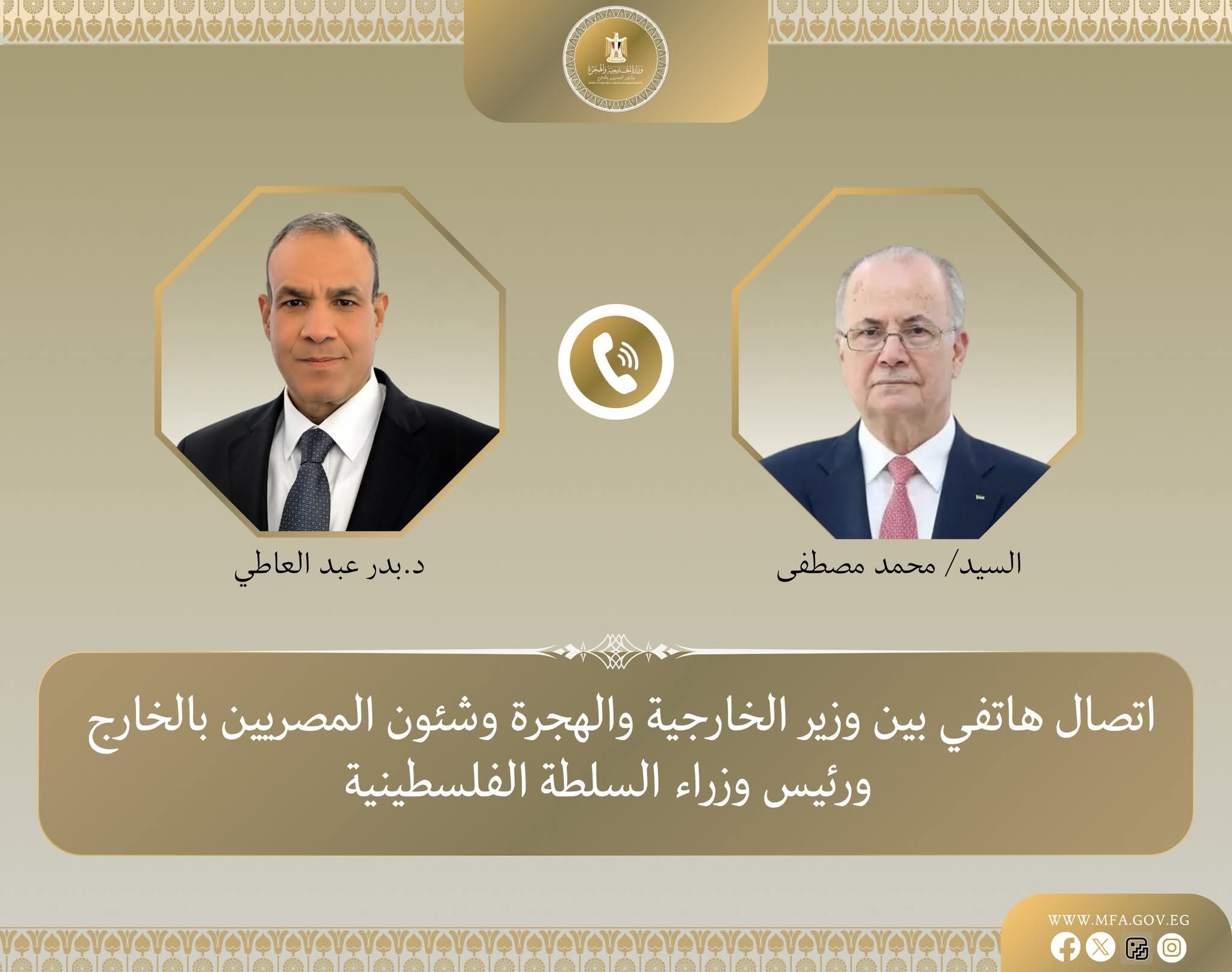 اتصال هاتفي بين وزير الخارجية ورئيس الوزراء الفلسطيني