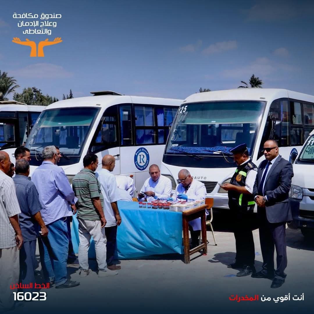 صندوق مكافحة الإدمان يعلن تنفيذ 121 حملة للكشف المبكر عن تعاطى سائقى الحافلات المدرسية خلال أول 3 أسابيع من العام الدراسي