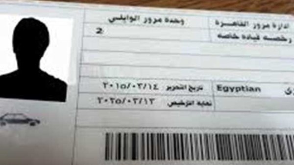 دليل 2025 لاستخراج رخصة قيادة خاصة للمرة الأولى: الأوراق والخطوات الأساسية