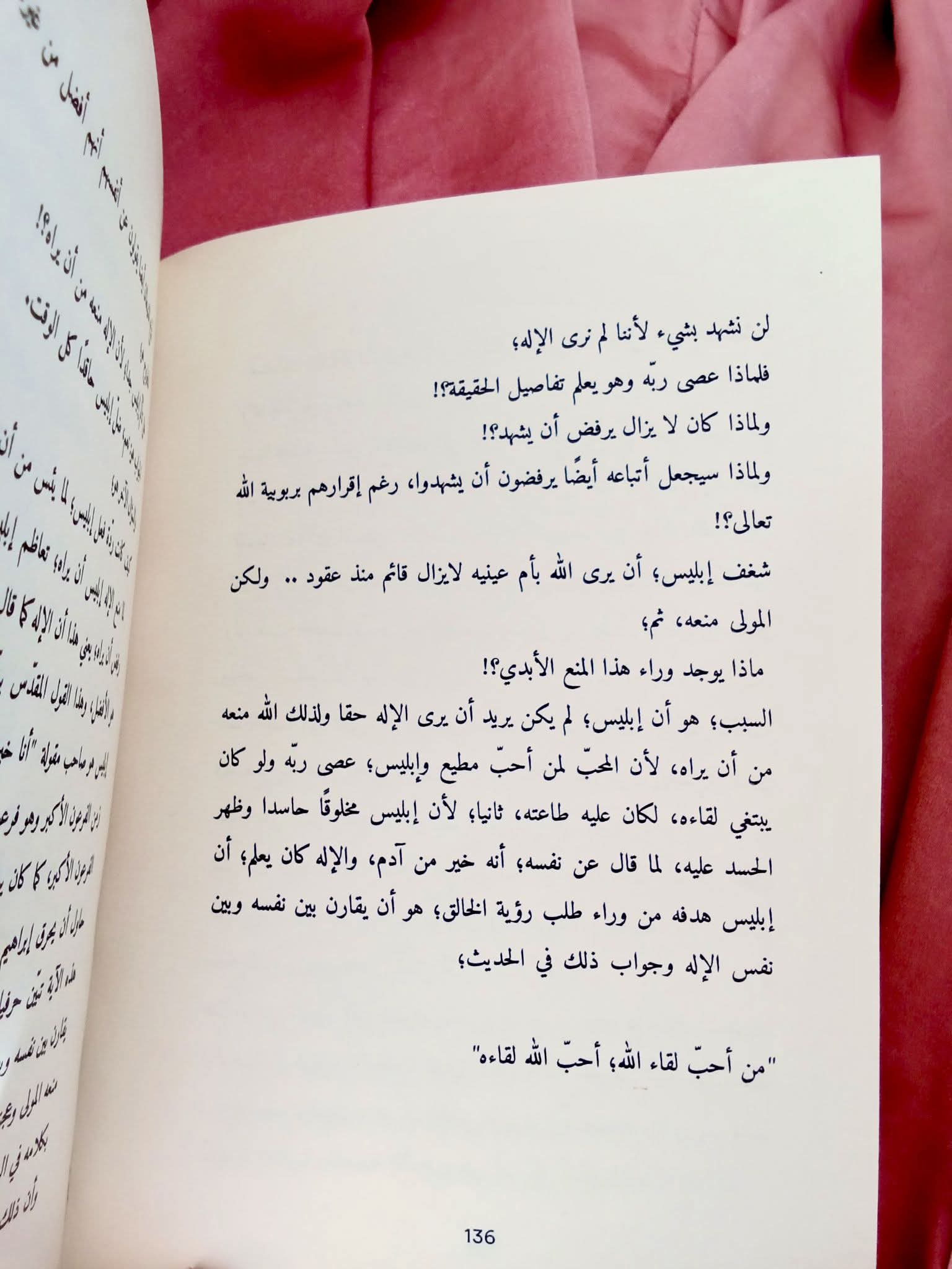 المحب لمن احب مطيع