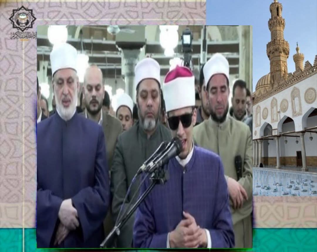 أصوات من نور حين يلتقي الأزهر الشريف بإذاعة القرآن الكريم في ختمةٍ تُحيي القلوب