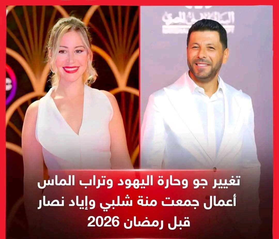 بدء تصوير مسلسل "الحب والحرب" تمهيدًا لعرضه في دراما رمضان 2026