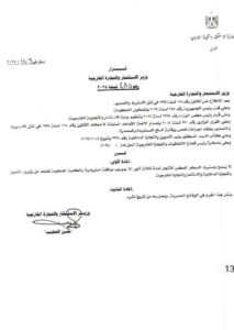 مصر تمنع استيراد السكر المكرر لمدة 3 أشهر