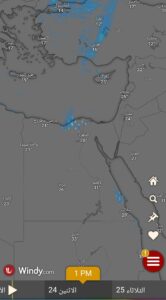 النشرة الجوية ليوم الإثنين 2025/11/24