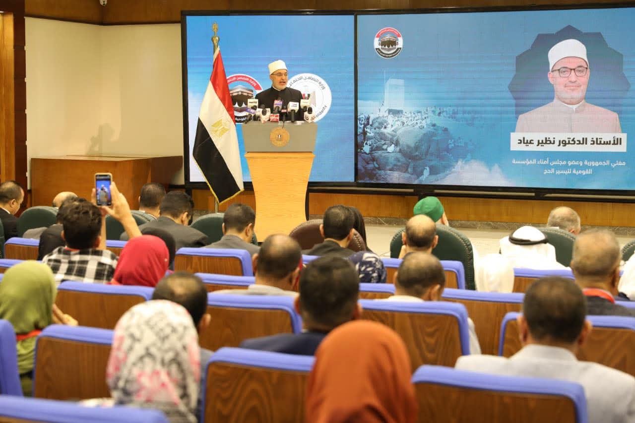 مفتي الجمهورية يشارك في مراسم قرعة حج الجمعيات الأهلية بوزارة التضامن الاجتماعي  ويثمّن جهود المؤسسة القومية لتيسير الحج