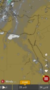 الظواهر الجوية المتوقعة يوم الأحد 2025/11/23