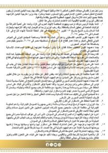 بيان صادر عن وزارة الخارجية والهجرة وشئون المصريين بالخارج