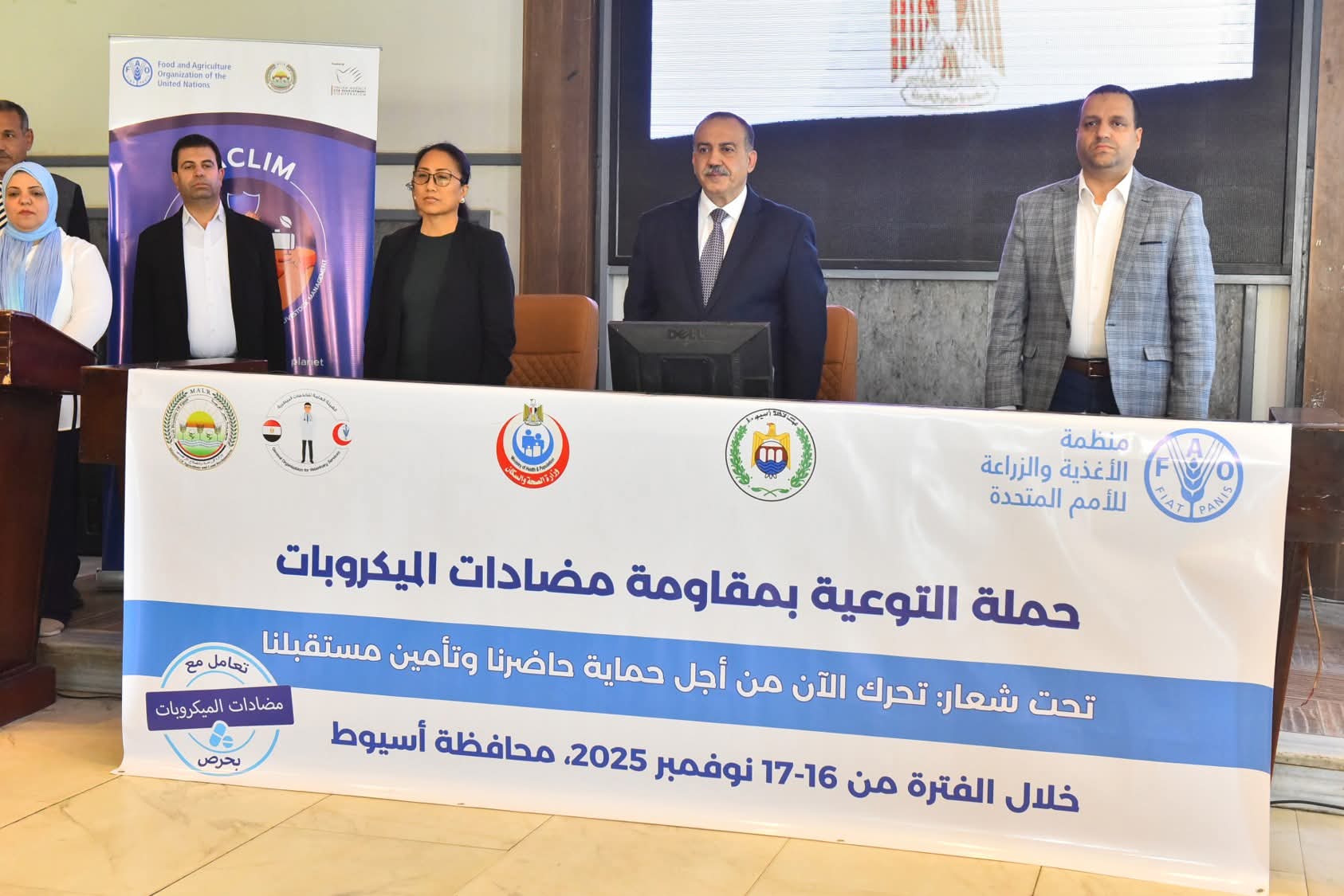 محافظ أسيوط يشهد انطلاق حملة التوعية بمقاومة مضادات الميكروبات تحت شعار تحرك الآن لحماية حاضرنا وتأمين مستقبلنا