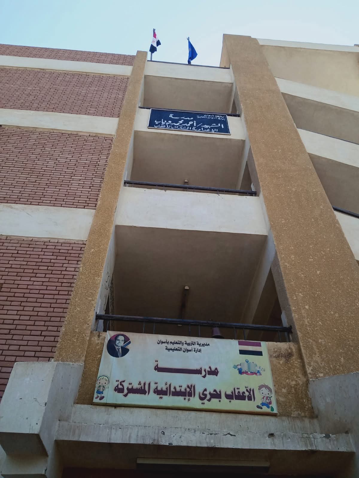 محافظ أسوان يستجيب لمطالب أهالى الأعقاب  ويوجه لإرجاء صيانة مدرستى الأعقاب بحرى للأجازة الصيفية تخفيفاً على أبناؤه الطلاب وحفاظاً على سلامتهم