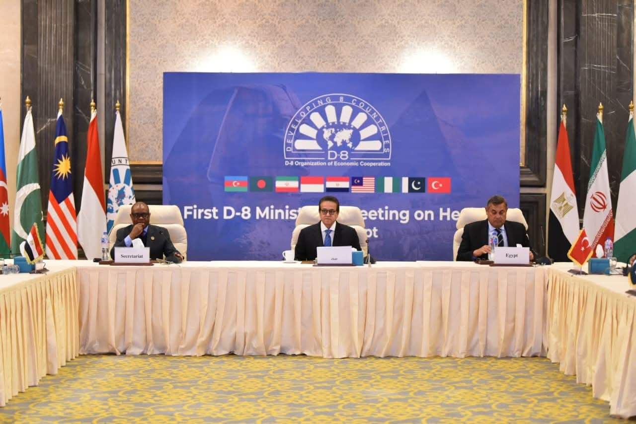نائب رئيس مجلس الوزراء ووزير الصحة يترأس الجلسة الختامية للاجتماع الوزاري لصحة الدول الثماني النامية (D-8)