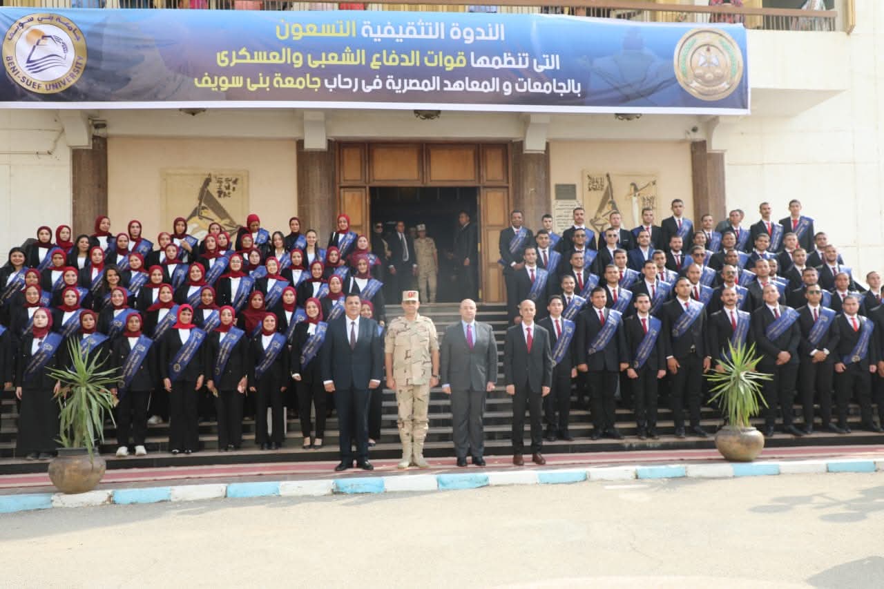 بحضور قائد قوات الدفاع الشعبي والعسكري  محافظ بني سويف ورئيس الجامعة يشهدان فعاليات الندوة التثقيفية التسعين بجامعة بني سويف