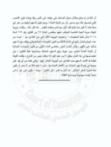 النقض تضع ضوابط فحص الصفحات الشخصية على السوشيال ميديا