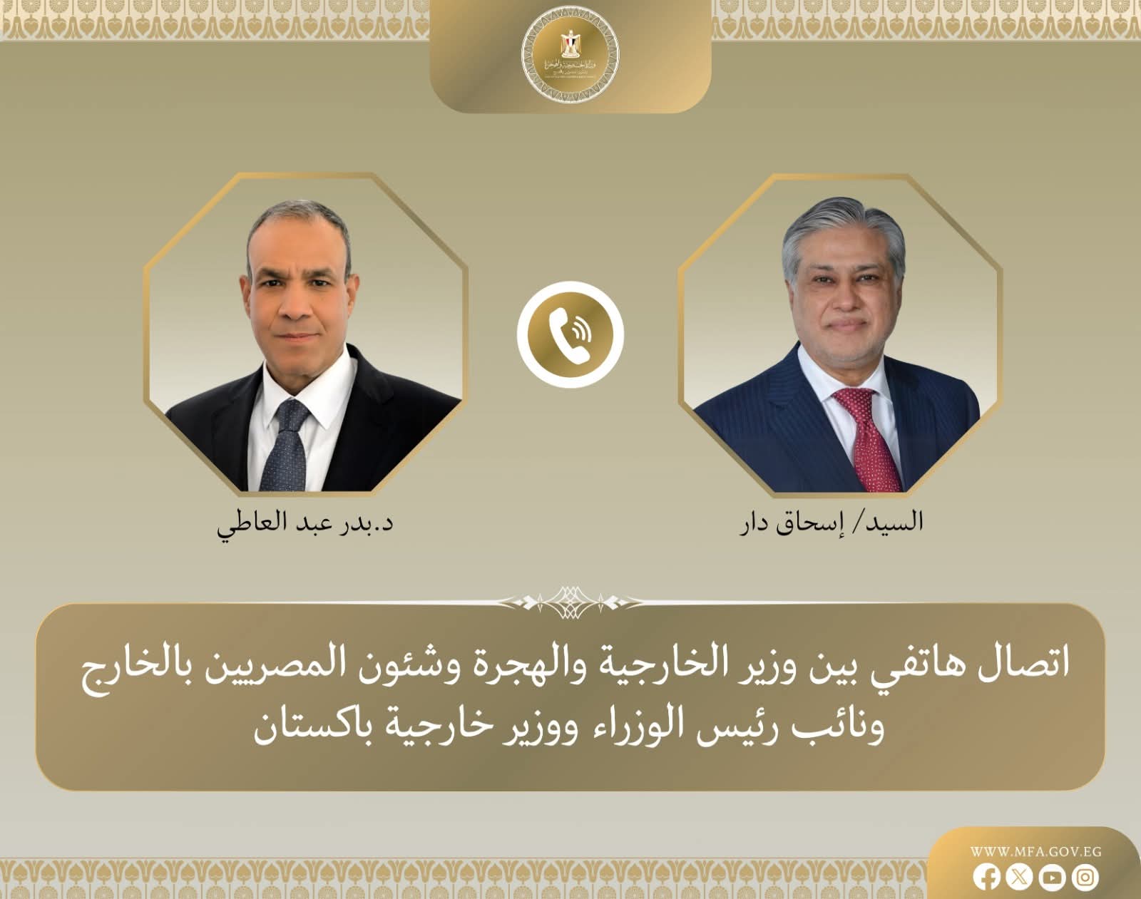 اتصال هاتفي بين وزير خارجية مصر ونظيره الباكستاني 