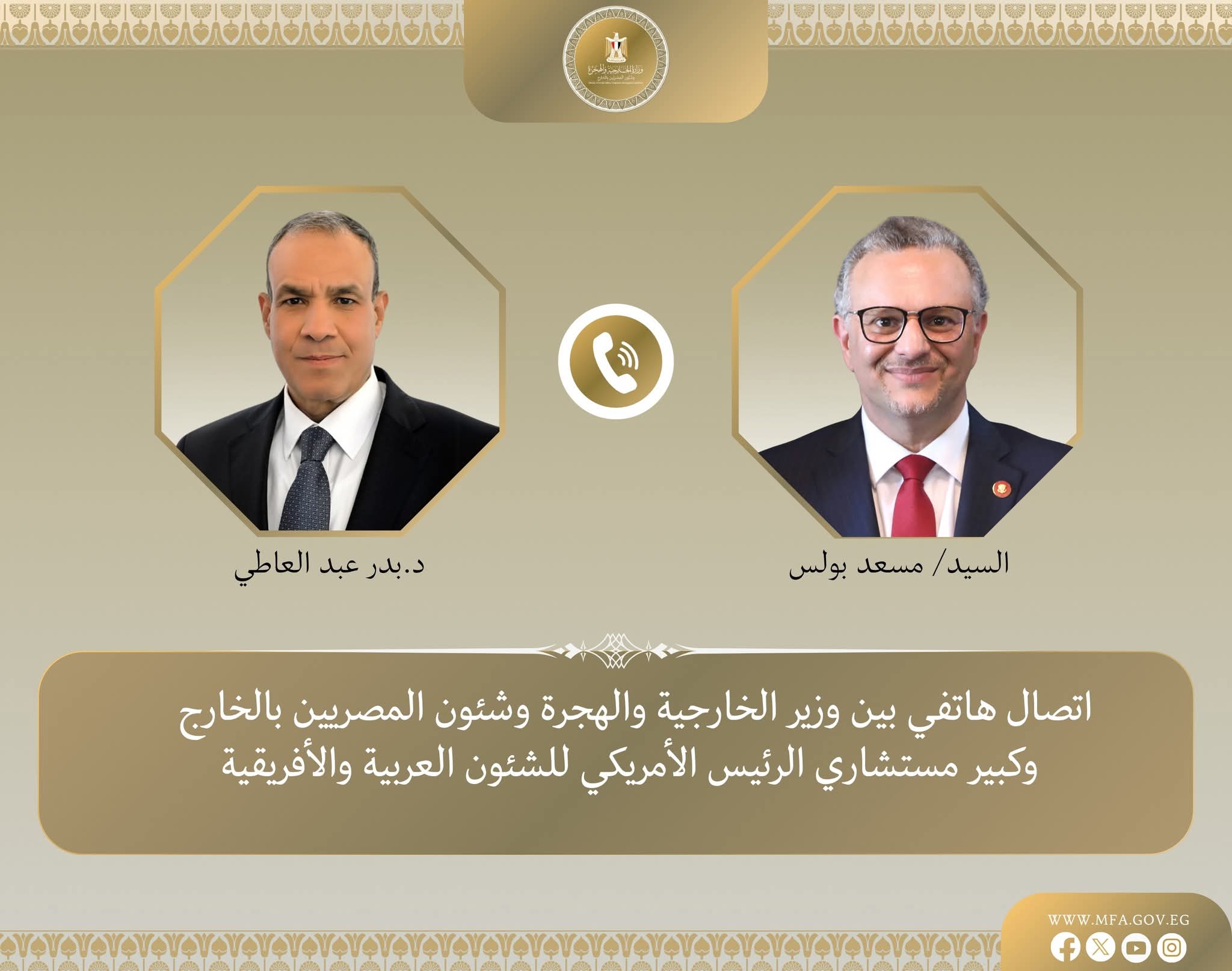 اتصال هاتفي بين وزير الخارجية وكبير مستشاري الرئيس الأمريكي للشئون العربية والأفريقية