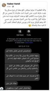 سحر ينهي حياة فتاة بالأقصر